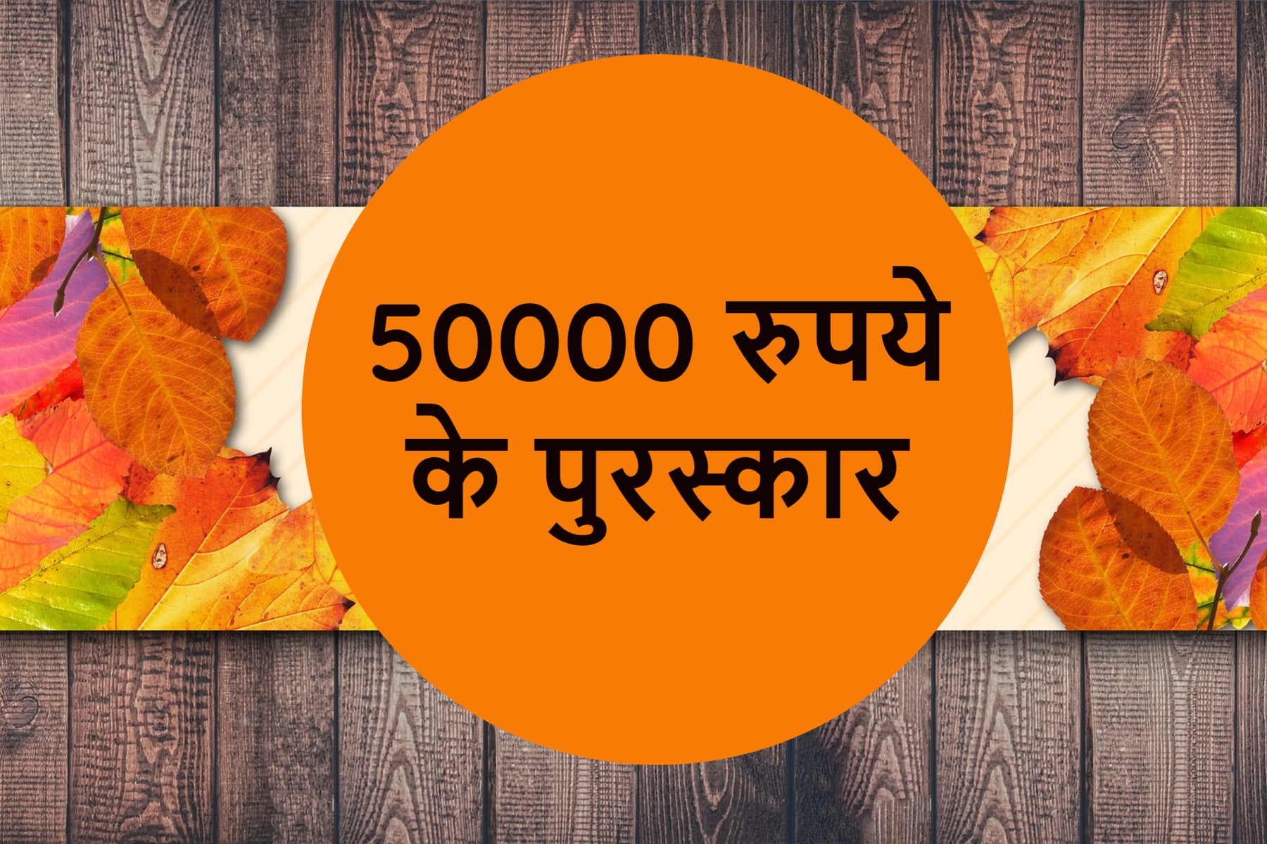 Thanks Bharat 50,000 Quiz questions